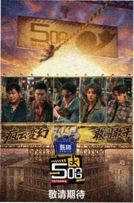 快看漫画官网 深夜杂谈社 文化谈话综艺封面