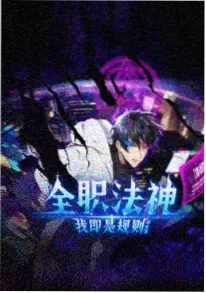 快看漫画官网 狐妖小红娘月红篇 国漫封面
